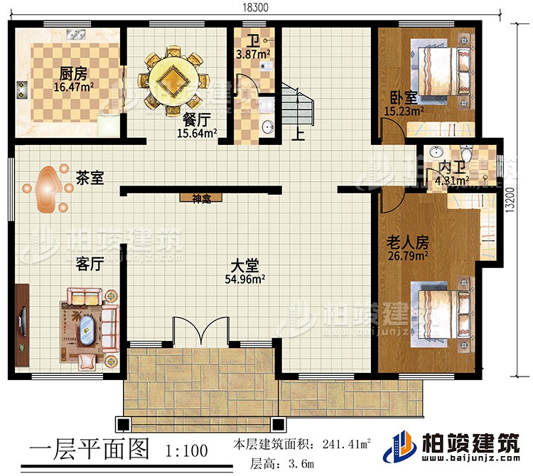 一層：大堂，客廳，老人房，廚房，餐廳，2衛生間，茶室，臥室