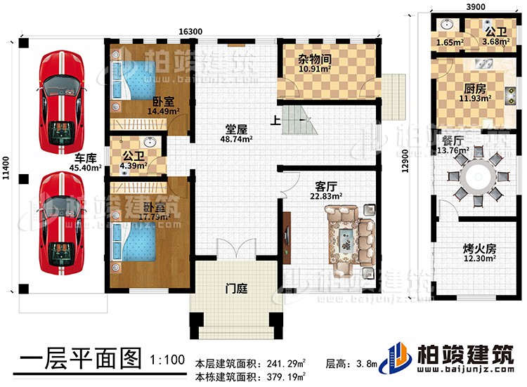 一層：門庭，堂屋，客廳、雜物間、2臥室、車庫、廚房、餐廳、烤火房、2公衛