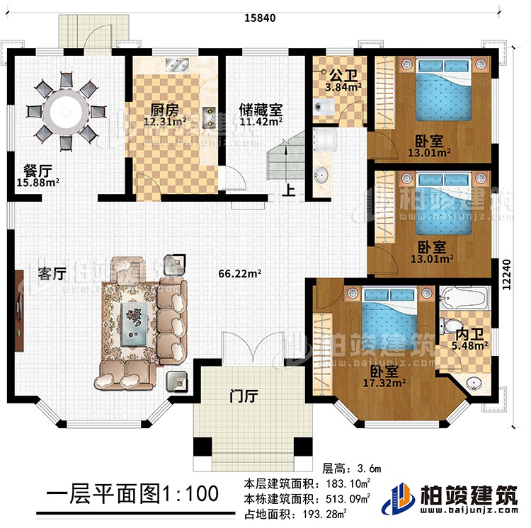 一層：門廳、客廳、餐廳、廚房、儲藏室、公衛(wèi)、內(nèi)衛(wèi)、3臥室