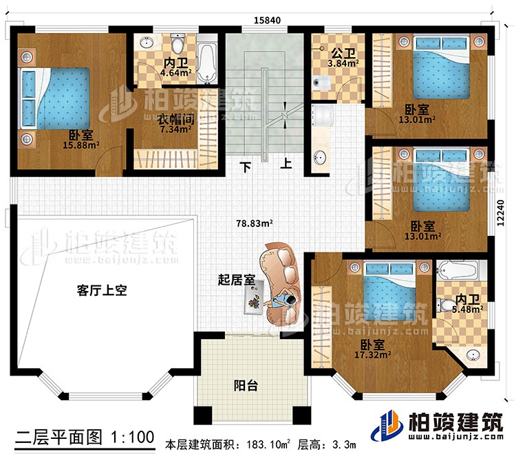 二層：4臥室、衣帽間、2內(nèi)衛(wèi)、公衛(wèi)、起居室、陽臺、客廳上空