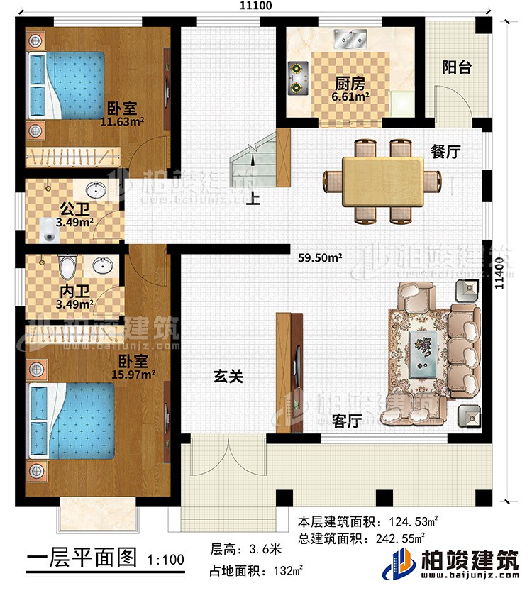 一層：玄廳，客廳，廚房，餐廳，2臥室，內衛，公衛，陽臺