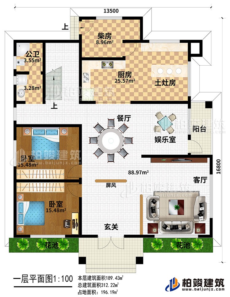 一層：2臥室，客廳，玄關(guān)，餐廳，娛樂(lè)室，廚房，柴房，土灶房，公衛(wèi)，陽(yáng)臺(tái)。