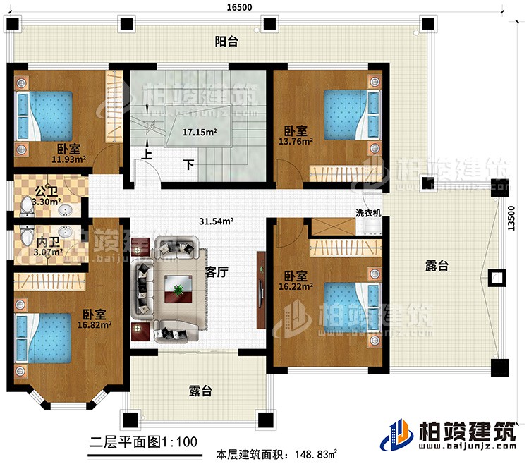 二層：客廳、4臥室、2露臺、陽臺、內衛、公衛