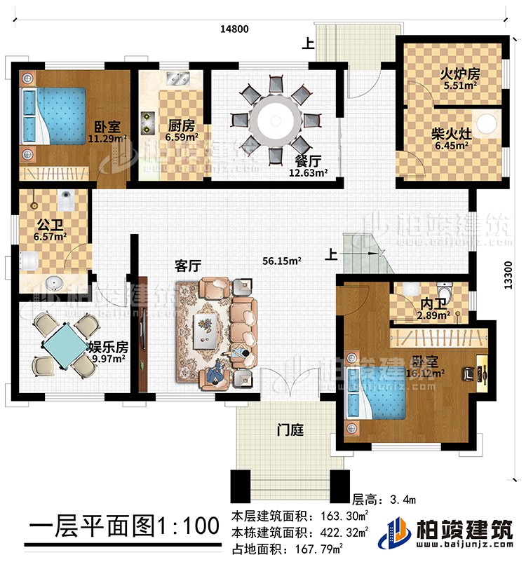 一層：臥室、兒童房、書房、廚房、餐廳、內(nèi)衛(wèi)、2露臺