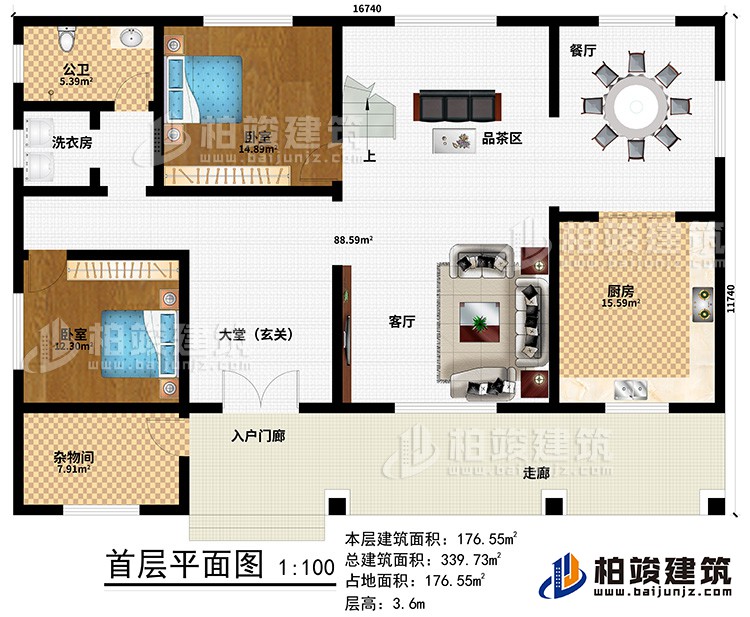 一層：入戶門廊、走廊、大堂（玄關）、客廳、廚房、餐廳、品茶區、2臥室、公衛、洗衣房、雜物間