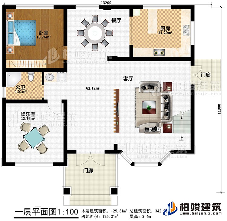 一層：2門廊、客廳、廚房、餐廳、娛樂室、公衛(wèi)、臥室