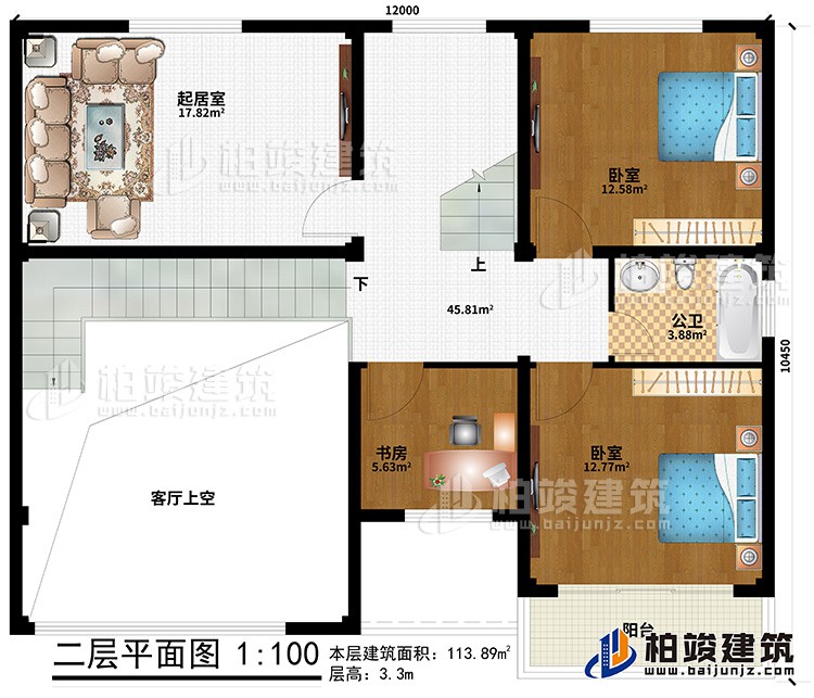 二層：2臥室、公衛(wèi)、書房、起居室、客廳上空、陽(yáng)臺(tái)