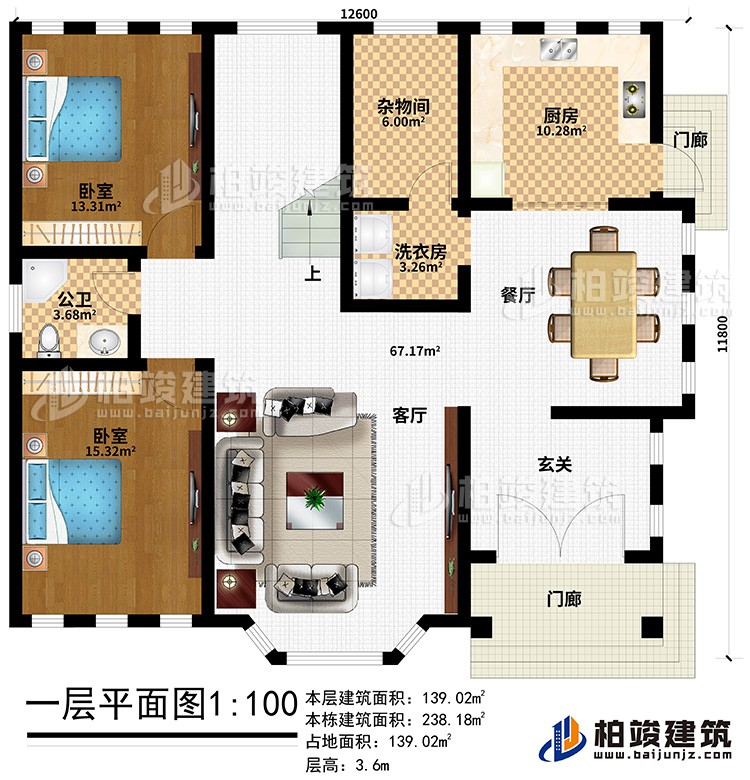 一層：2門廊、客廳、餐廳 、廚房、洗衣房、雜物間、2臥室、公衛