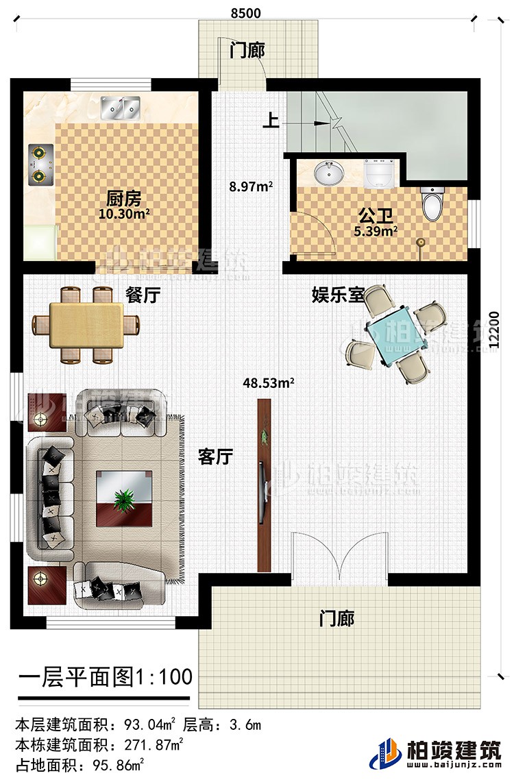 一層：2門廊、餐廳、客廳、娛樂室、廚房、公衛(wèi)