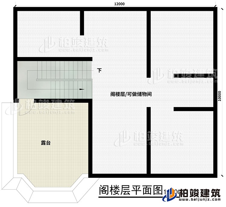 閣樓：露臺、閣樓/可做儲物間