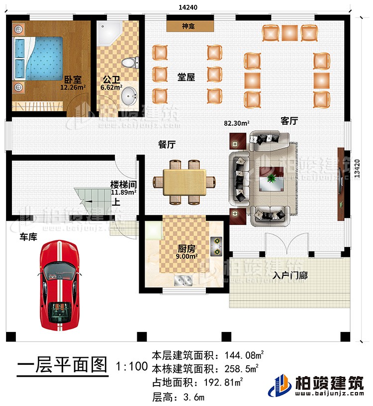 一層：車庫、入戶門廊、客廳、餐廳、廚房、堂屋、神龕、臥室、公衛、樓梯間