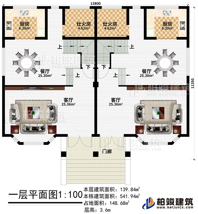 一層：2廚房、2灶火房、2餐廳、2客廳 、門廊