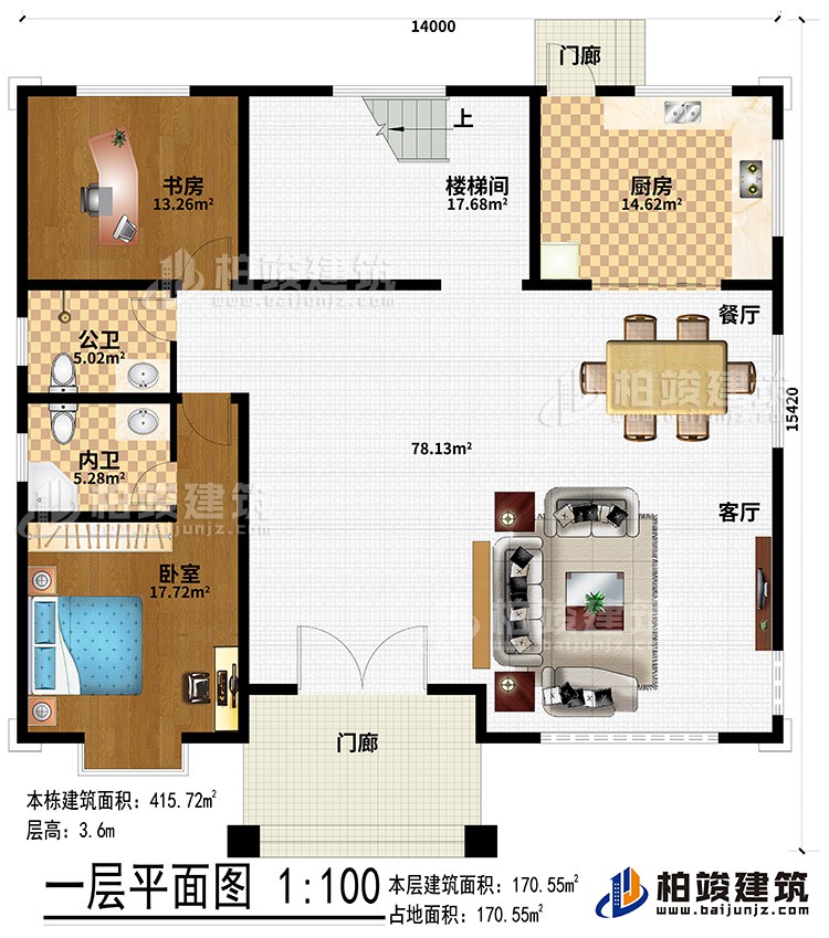 一層：2門廊、客廳、餐廳、廚房、樓梯間、書房、臥室、公衛、內衛