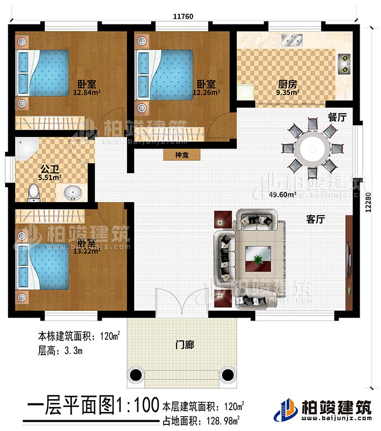 一層：門廊、神龕、客廳、餐廳、廚房、3臥室、公衛