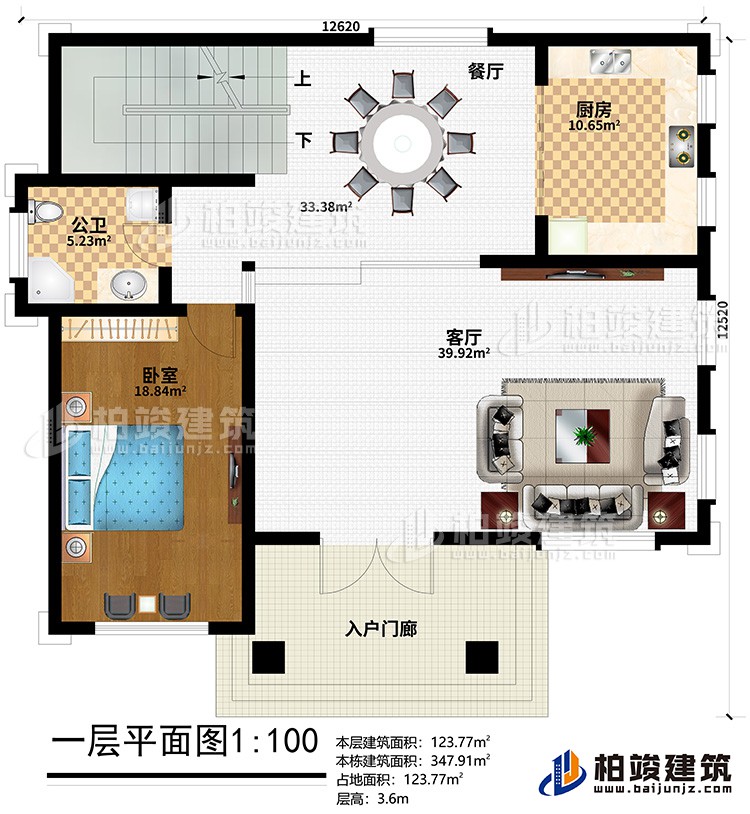 一層：入戶門廊、客廳、餐廳、廚房、臥室、公衛