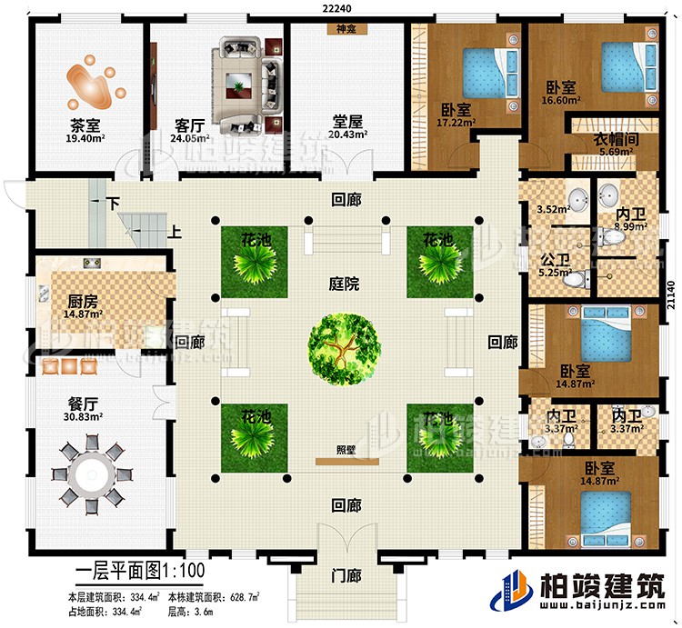 一層：門廊、4回廊、4花池、庭院、廚房、餐廳 、茶室、客廳、堂屋、神龕、照壁、4臥室、衣帽間、公衛(wèi)、3內(nèi)衛(wèi)