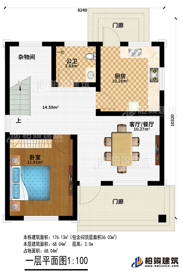 一層：2門廊、客廳/餐廳、廚房、公衛(wèi)、臥室、雜物間