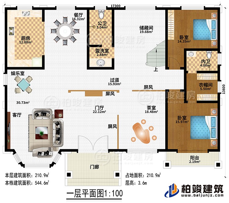 一層：門廊、門廳、3屏風、客廳、娛樂室、茶室、過道、廚房、餐廳、盥洗室、公衛(wèi)、儲藏間、2臥室、衣帽間、內(nèi)衛(wèi)、陽臺