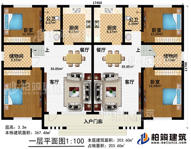 一層：入戶門廊、2客廳、2餐廳、2儲物間、2廚房、4臥室、2公衛