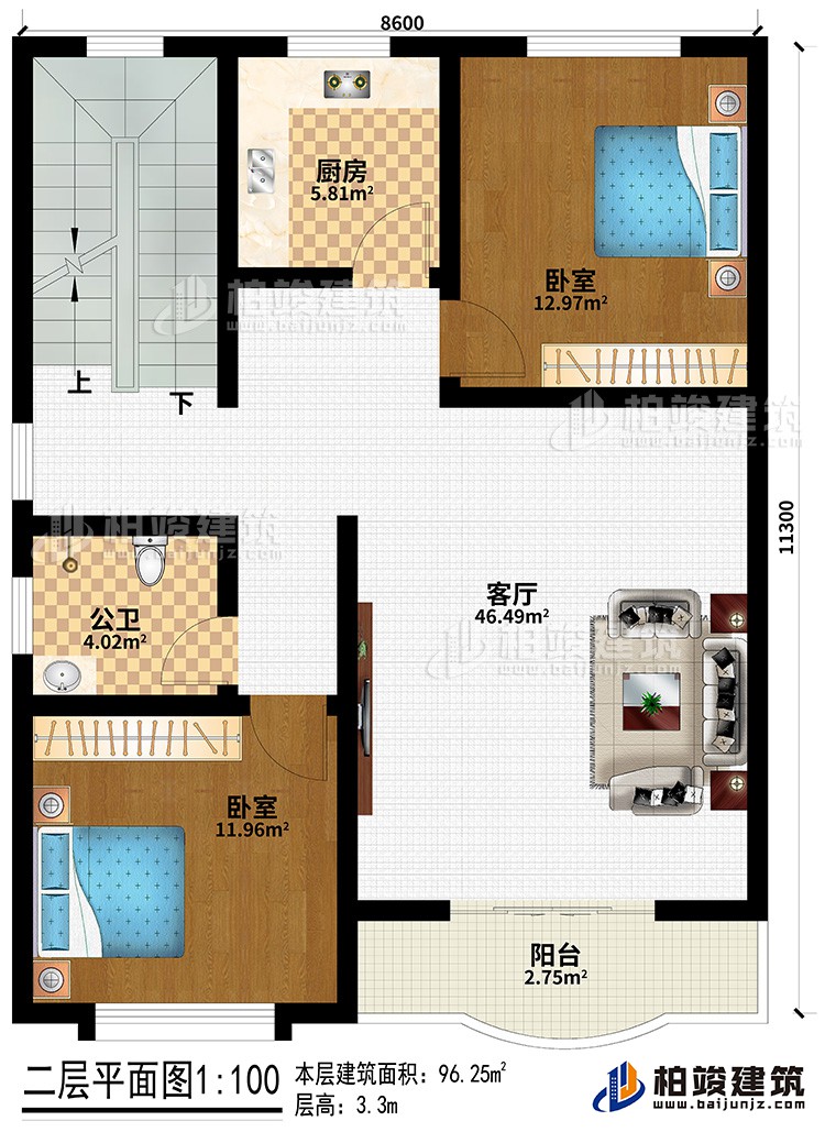 二層：客廳、2臥室、公衛、廚房、陽臺