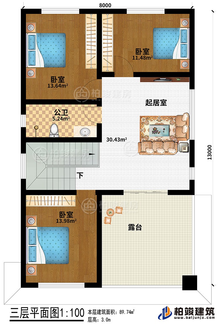 三層：起居室、公衛、3臥室、露臺