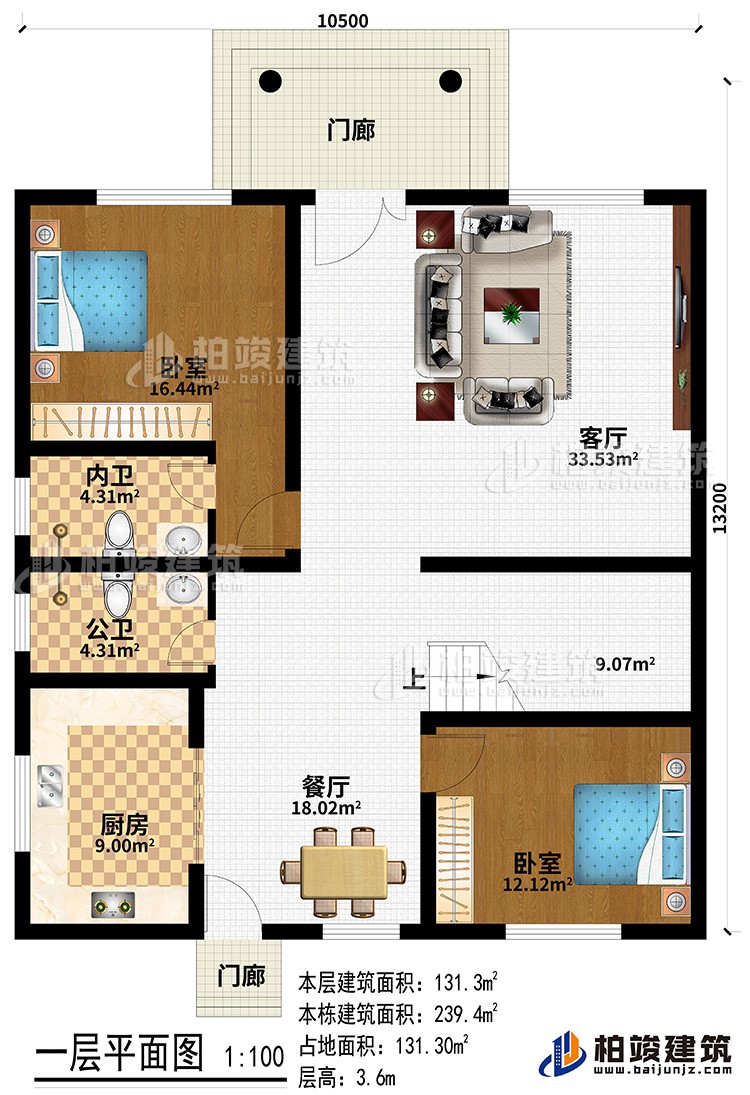 一層：2門廊、客廳、餐廳、廚房、公衛、內衛、2臥室