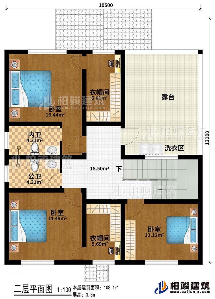 二層：3臥室、2衣帽間、公衛、內衛、洗衣區、露臺