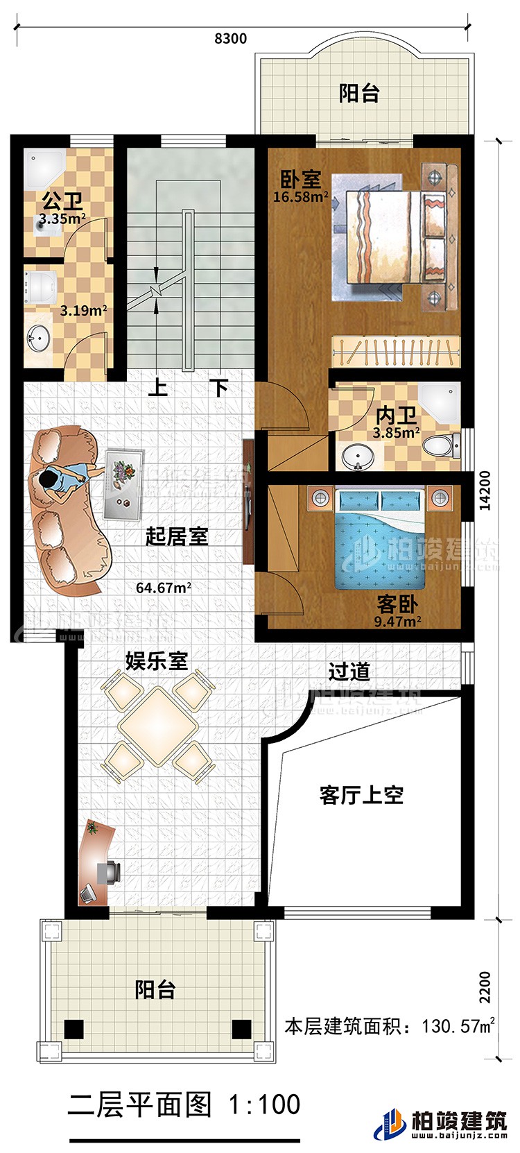 二層：主臥，臥室，內衛，公衛，2陽臺，娛樂室，起居室，客廳上空、過道