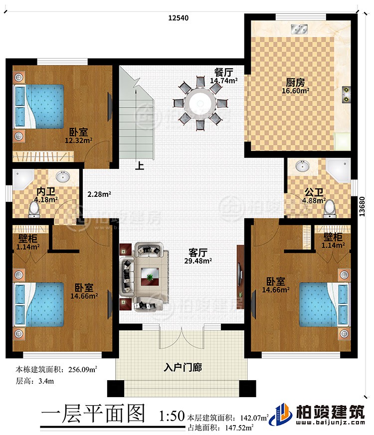 一層：入戶門廊、客廳、餐廳、廚房、3臥室、2壁柜、公衛(wèi)、內(nèi)衛(wèi)