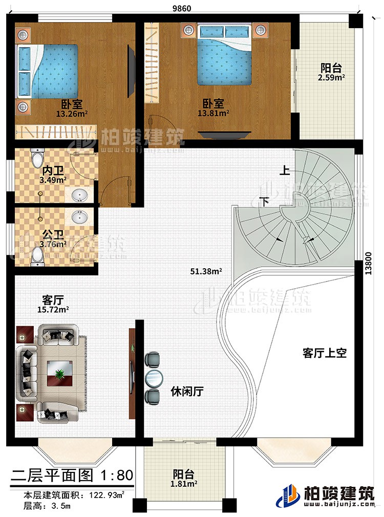 二層：休閑廳、客廳、客廳上空、公衛、內衛、2臥室、2陽臺