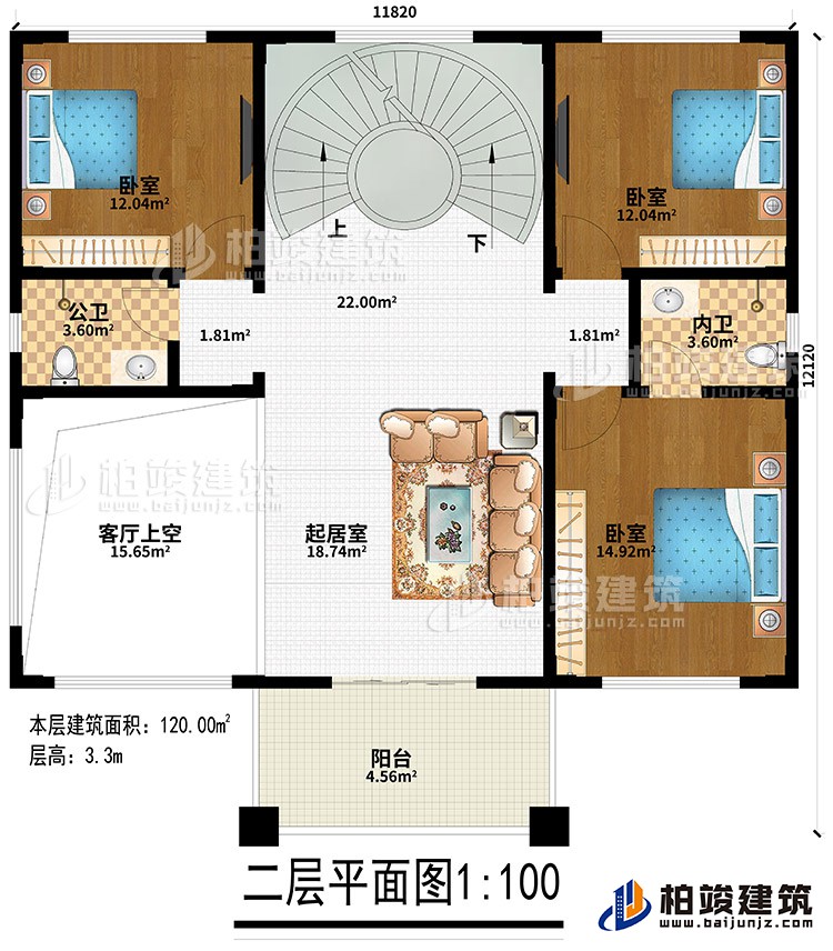 二層：客廳上空、起居室、公衛、內衛、3臥室、陽臺