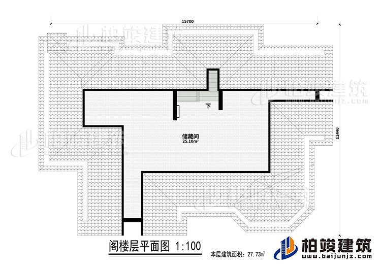 閣樓：儲藏間