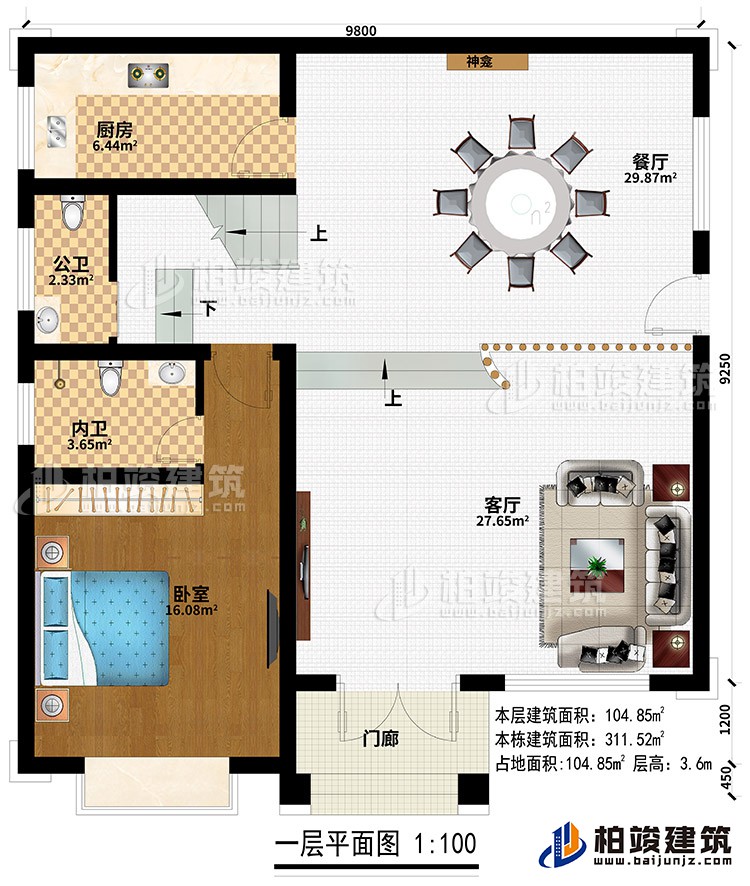 一層：門廊、客廳、餐廳、廚房、公衛、臥室、內衛、神龕