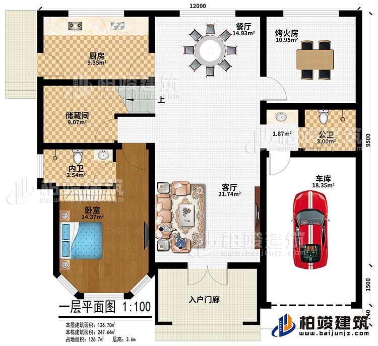 一層：入戶門廊、客廳、車庫、烤火房、餐廳、廚房、儲藏間、臥室、公衛、內衛