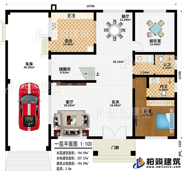 一層：門廊、玄關、客廳、儲藏間、餐廳、廚房、娛樂室、車庫、臥室、公衛(wèi)、內衛(wèi)