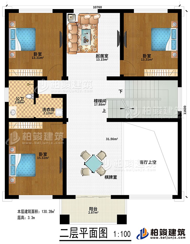 二層：客廳上空、棋牌室、3臥室、起居室、洗衣房、公衛、陽臺