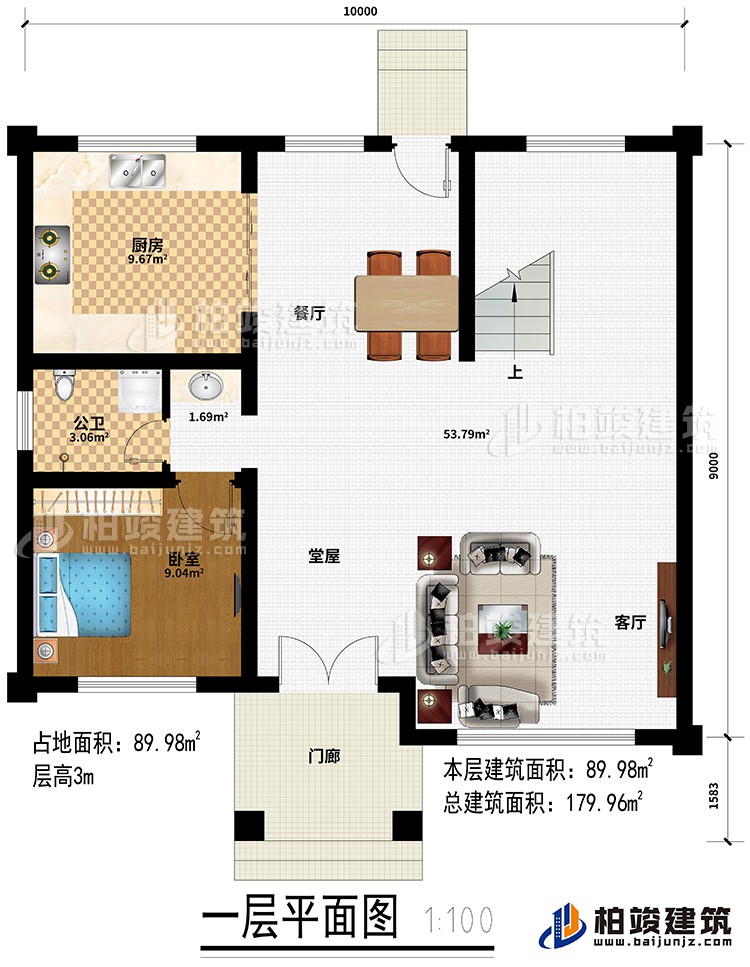 一層：門廊、堂屋、客廳、餐廳、廚房、臥室、公衛