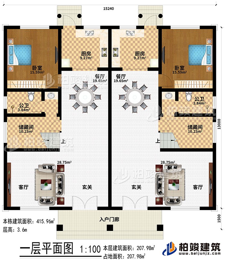 一層：入戶門廊、2玄關、2客廳、2餐廳、2廚房、2儲藏間、2公衛、2臥室