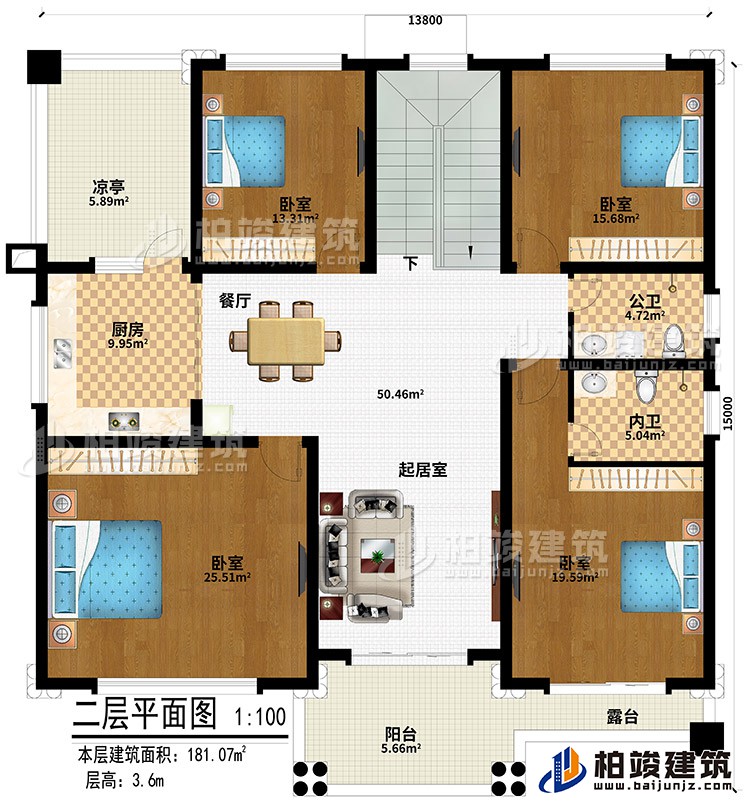 二層：4臥室、起居室、餐廳、廚房、涼亭、陽臺、露臺、公衛、內衛