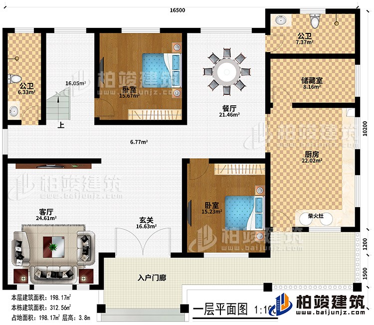 一層：入戶門廊、玄關(guān)、客廳、餐廳、廚房、柴火灶、儲藏室、2公衛(wèi)、2臥室