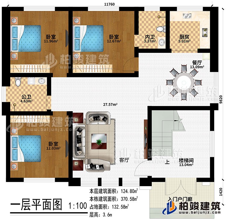 一層：入戶門廊、樓梯間、客廳、餐廳、廚房、3臥室、公衛、內衛