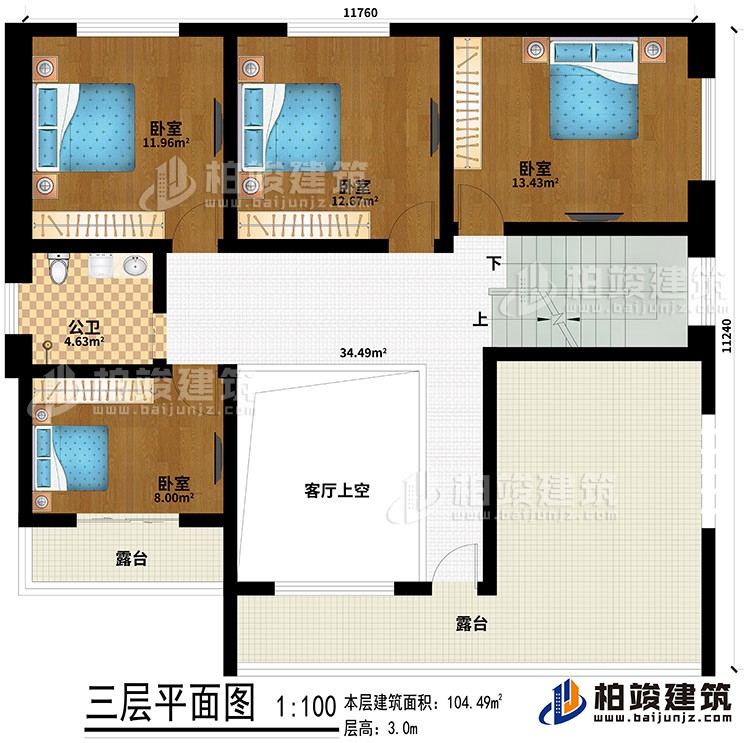 三層：客廳上空、4臥室、公衛、2露臺