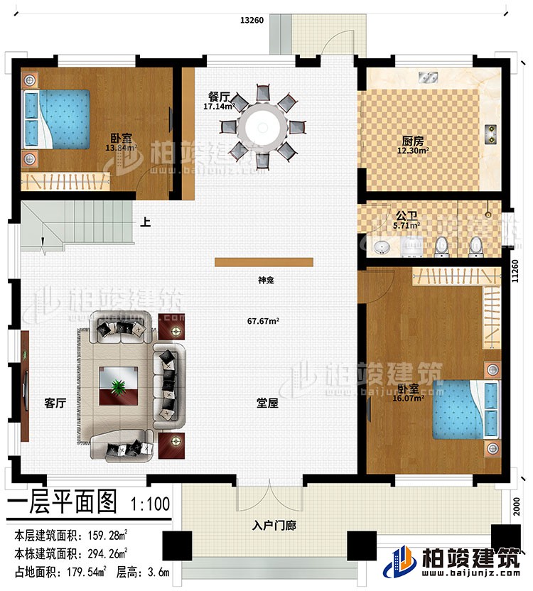 一層：入戶門廊、堂屋、客廳、神龕、2臥室、餐廳、廚房、公衛