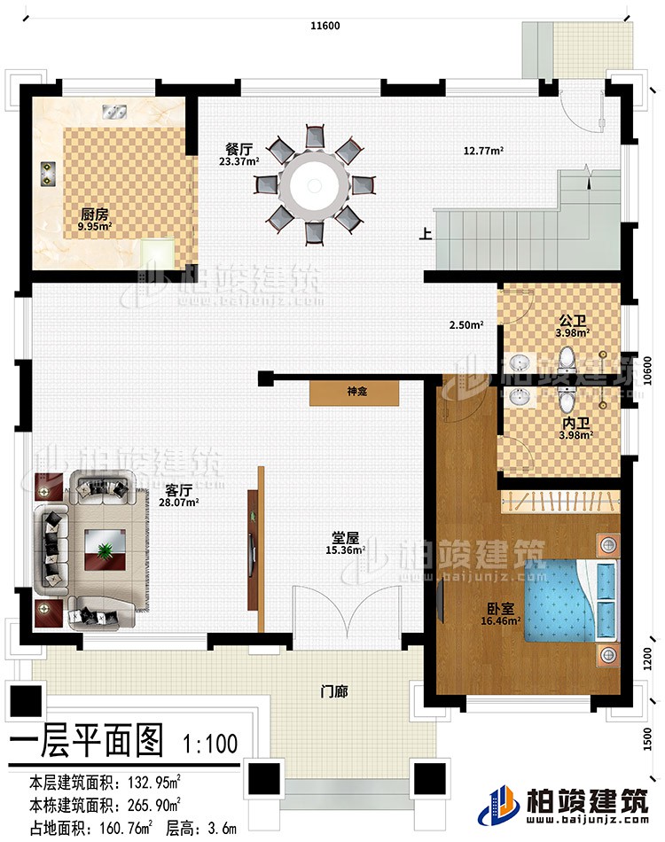 一層：門廊、堂屋、客廳、神龕、廚房、餐廳、臥室、公衛、內衛