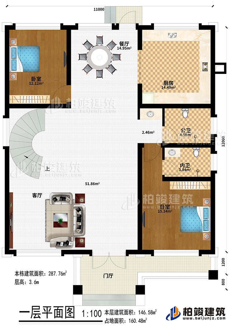 一層：門廳、客廳、餐廳、2臥室、廚房、公衛(wèi)、內(nèi)衛(wèi)