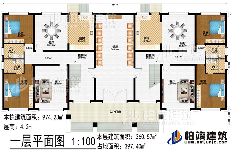 一層：入戶門廊、堂屋、2樓梯間、2客廳、2餐廳、2廚房、4臥室、2公衛、2內衛