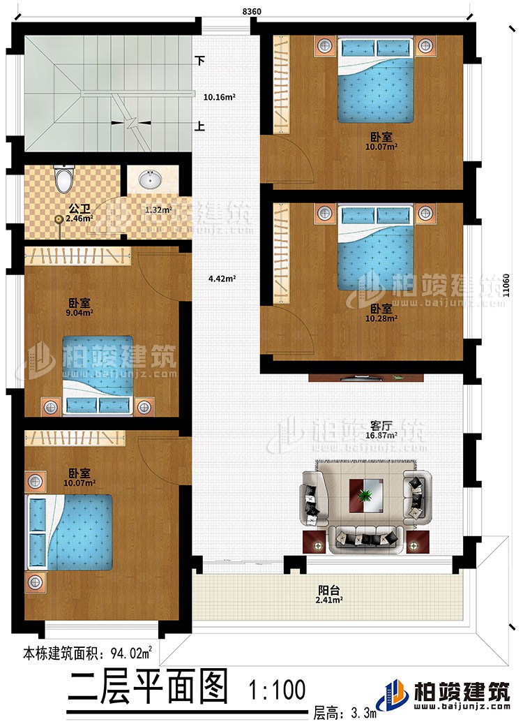 二屋：4臥室、客廳、陽臺、公衛