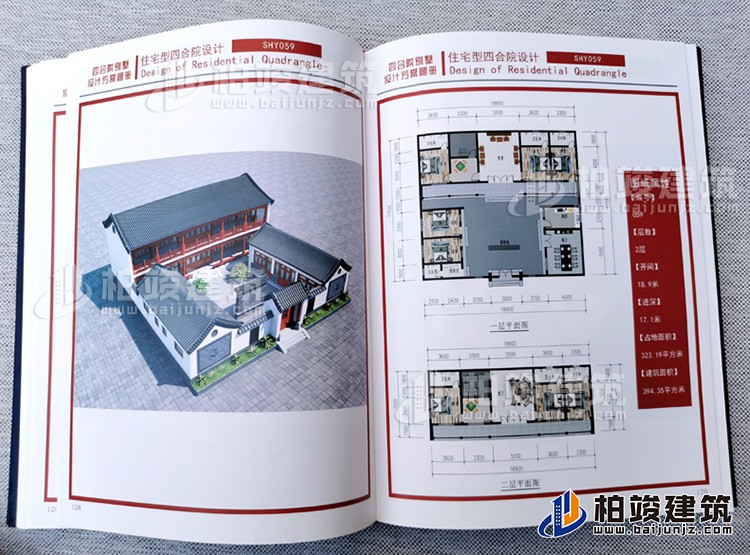 圖冊(cè)湖南柏竣建筑工程2