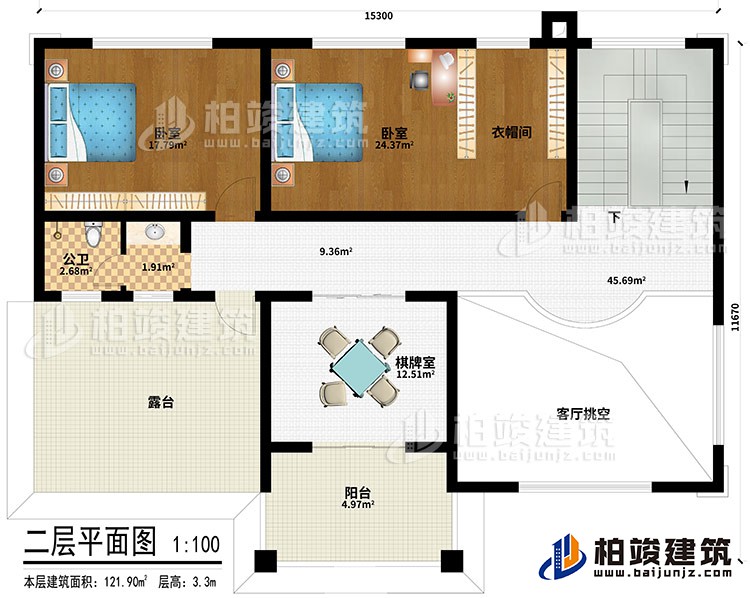 二層：客廳挑空、棋牌室、2臥室、衣帽間、公衛、露臺、陽臺