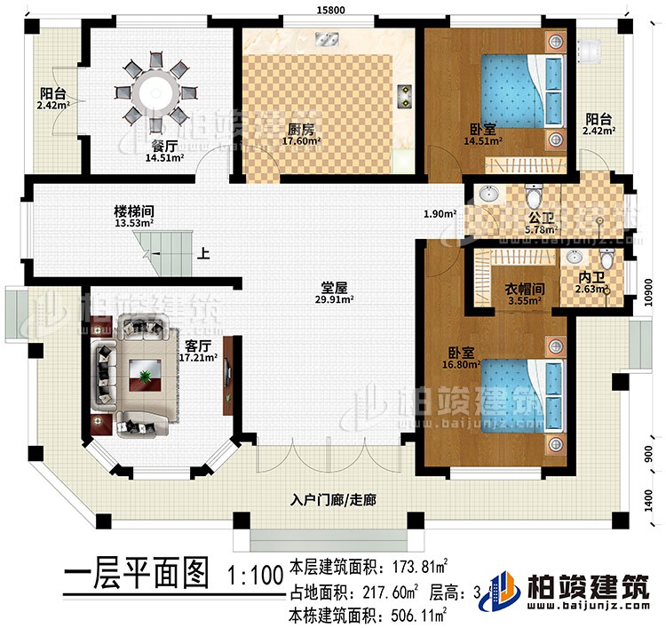 一層：入戶門廊/走廊、客廳、堂屋、廚房、餐廳、樓梯間、2臥室、衣帽間、公衛(wèi)、內(nèi)衛(wèi)、2陽臺